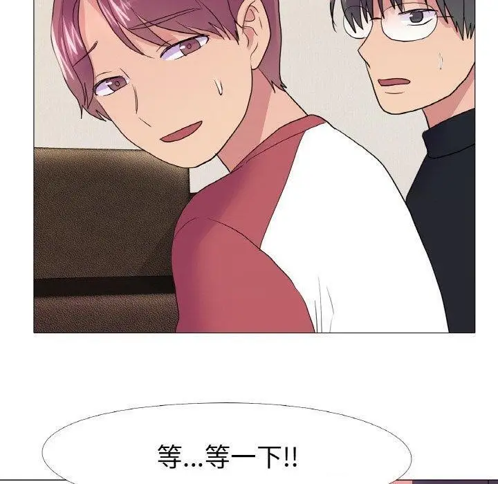 漫画《真人实境秀》第29话第90张图