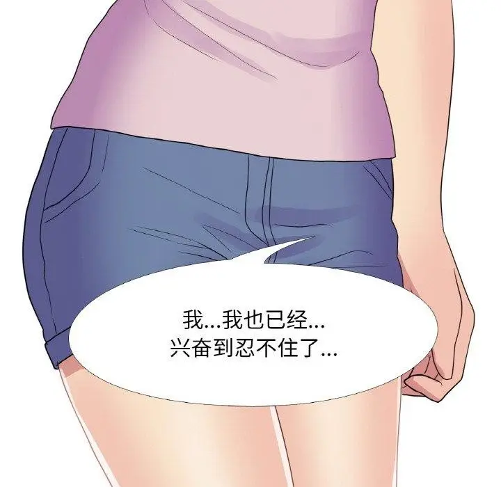 漫画《真人实境秀》第29话第95张图