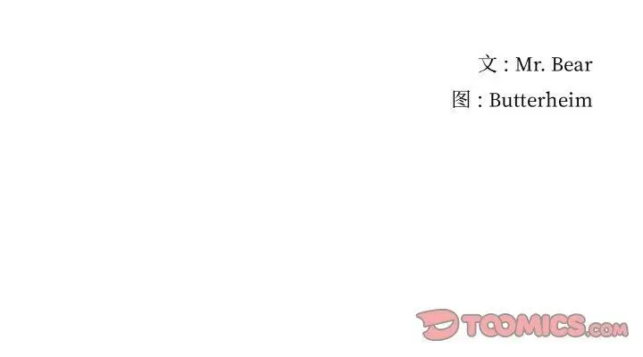 漫画《真人实境秀》第29话第98张图