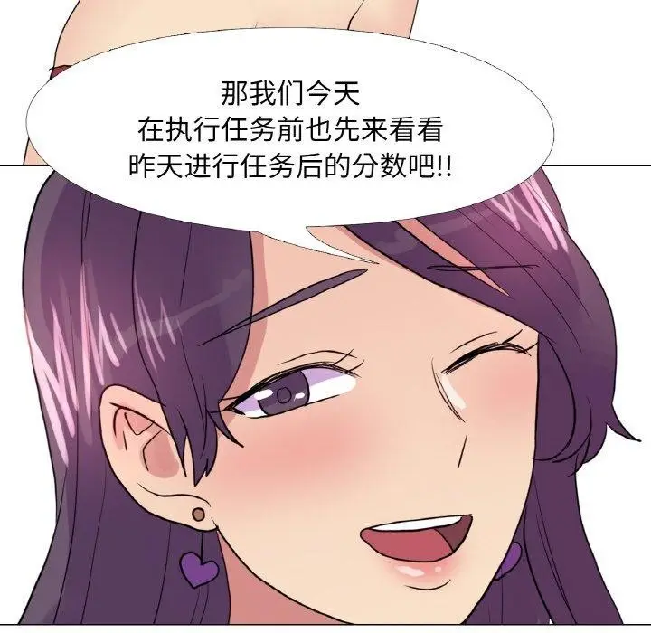 漫画《真人实境秀》第30话第109张图