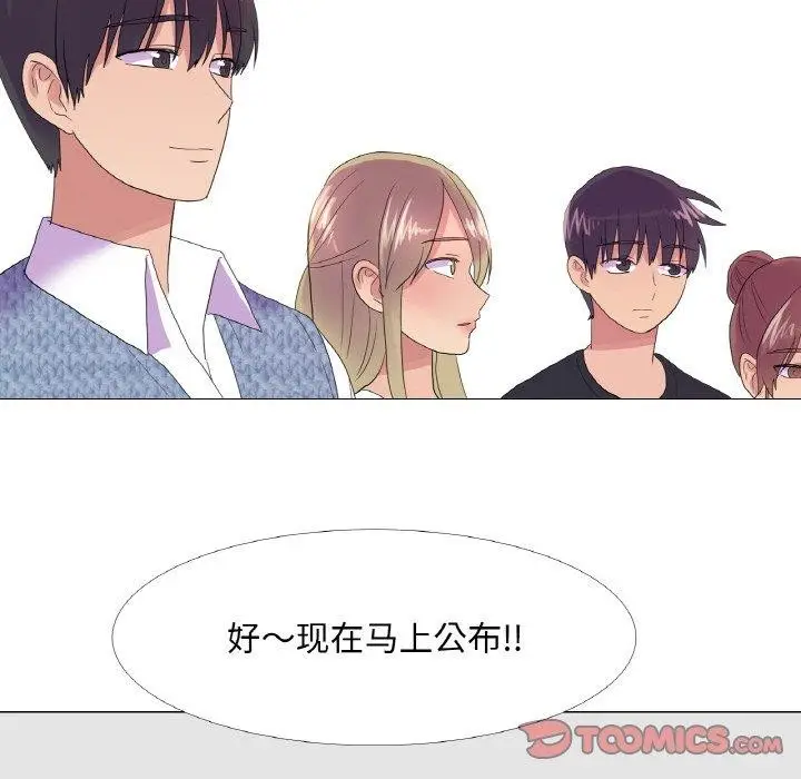 漫画《真人实境秀》第30话第111张图