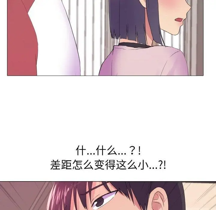漫画《真人实境秀》第30话第116张图