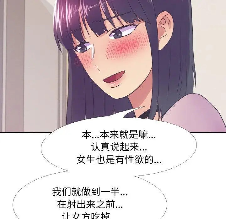 漫画《真人实境秀》第30话第24张图