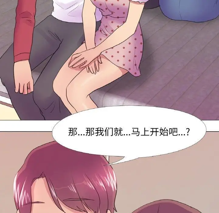 漫画《真人实境秀》第30话第31张图