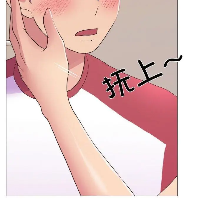 漫画《真人实境秀》第30话第34张图