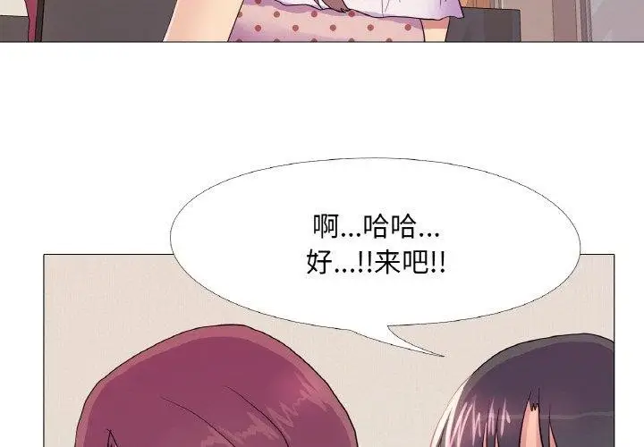 漫画《真人实境秀》第30话第4张图