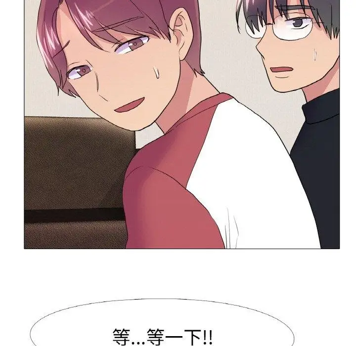 漫画《真人实境秀》第30话第5张图