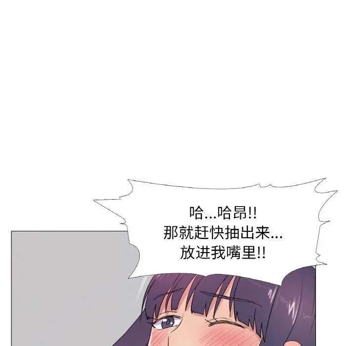 漫画《真人实境秀》第30话第74张图