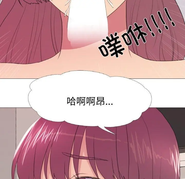 漫画《真人实境秀》第30话第94张图