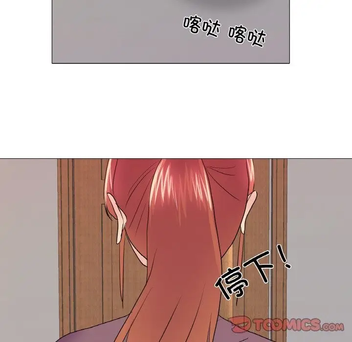 漫画《真人实境秀》第32话第102张图