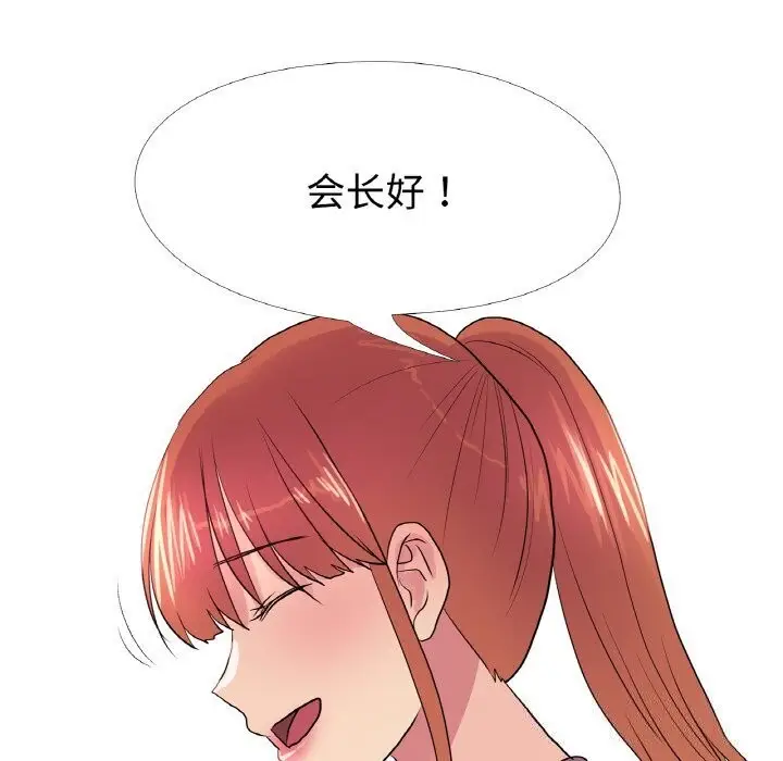 漫画《真人实境秀》第32话第109张图