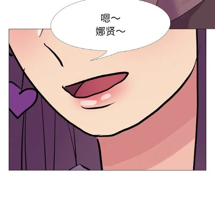 漫画《真人实境秀》第32话第111张图