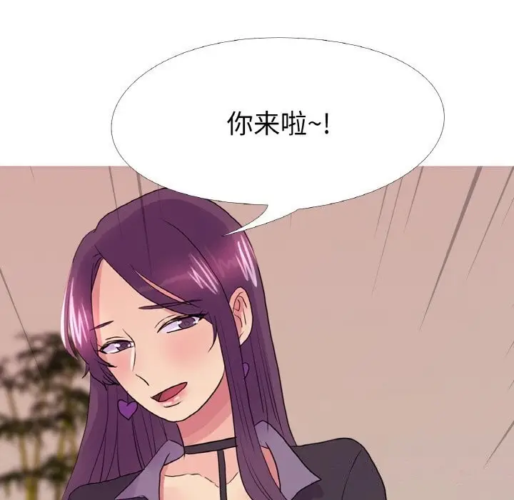 漫画《真人实境秀》第32话第112张图