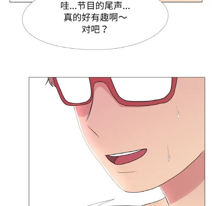 漫画《真人实境秀》第32话第14张图