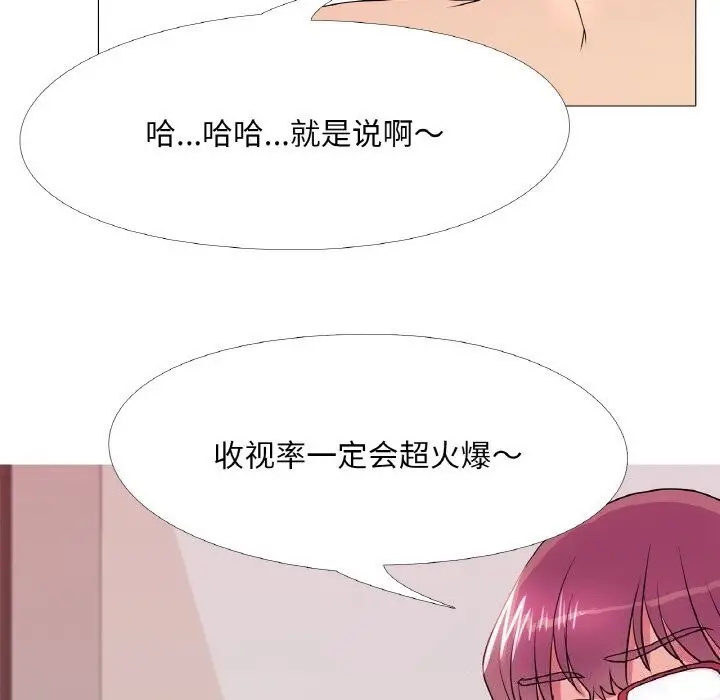 漫画《真人实境秀》第32话第15张图