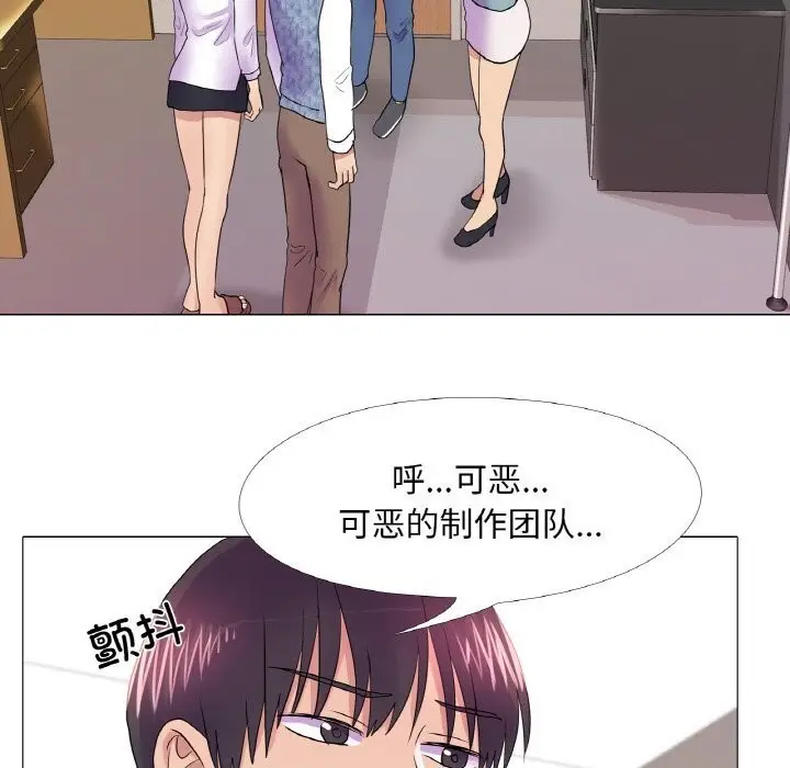漫画《真人实境秀》第32话第21张图