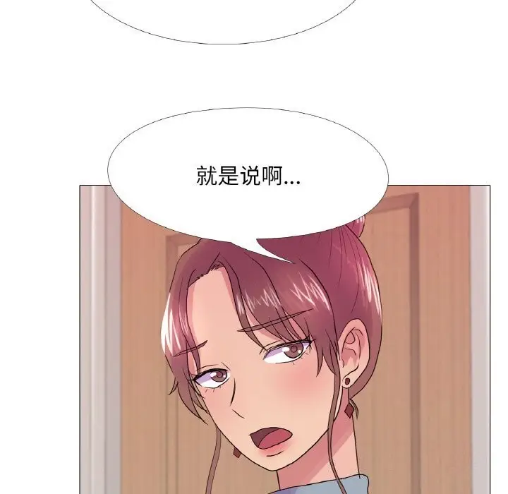 漫画《真人实境秀》第32话第23张图