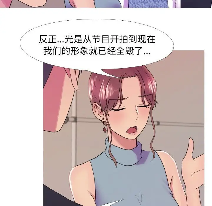 漫画《真人实境秀》第32话第27张图