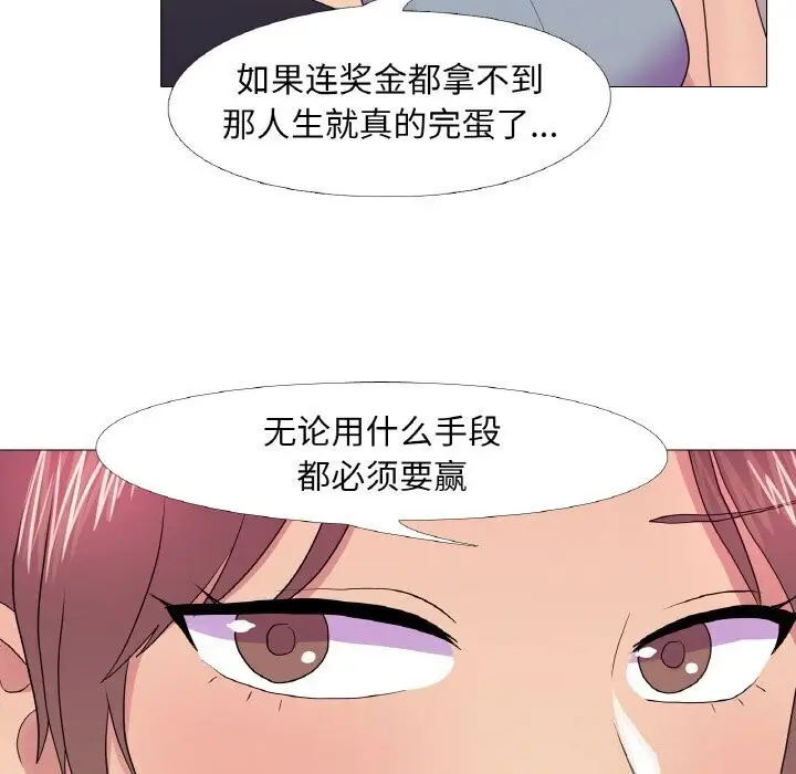 漫画《真人实境秀》第32话第28张图