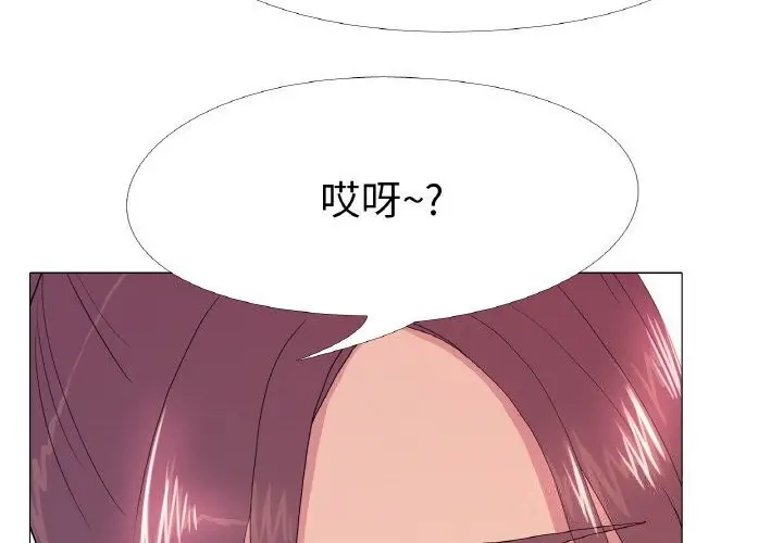 漫画《真人实境秀》第32话第3张图