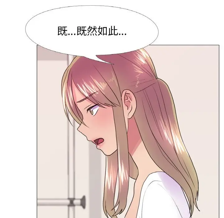 漫画《真人实境秀》第32话第30张图