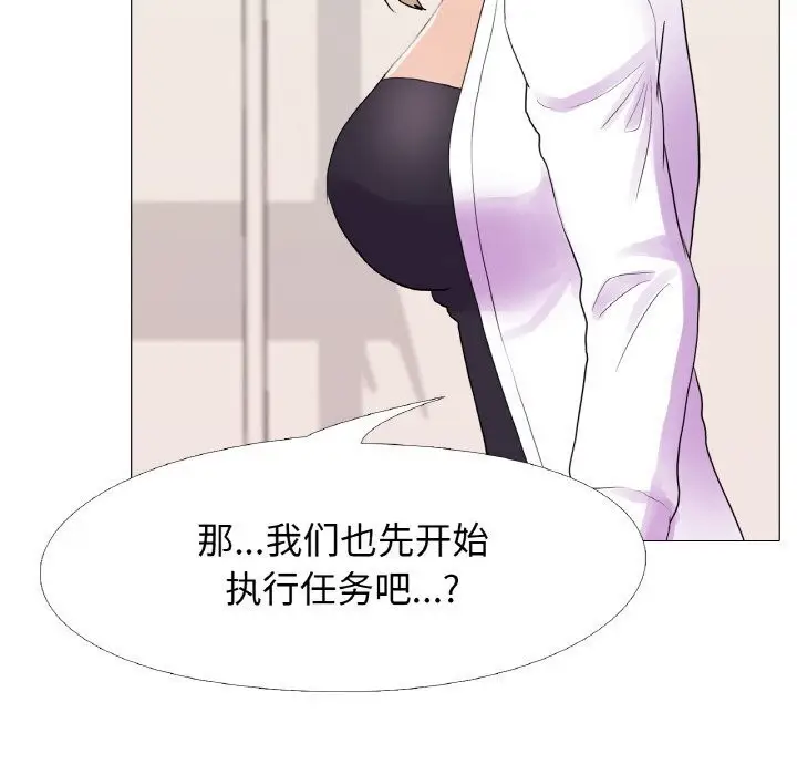 漫画《真人实境秀》第32话第31张图
