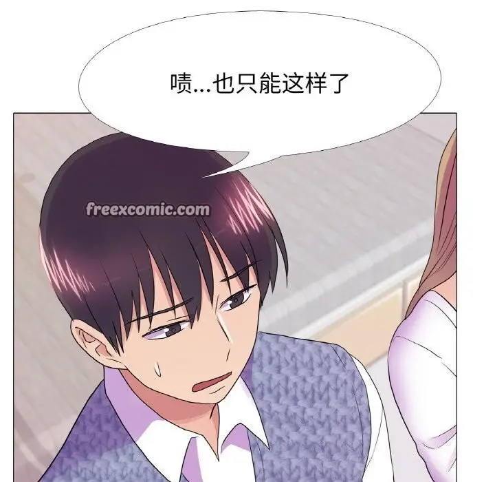漫画《真人实境秀》第32话第32张图