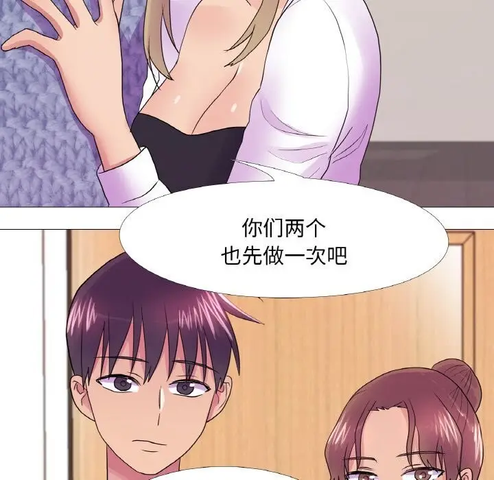 漫画《真人实境秀》第32话第34张图