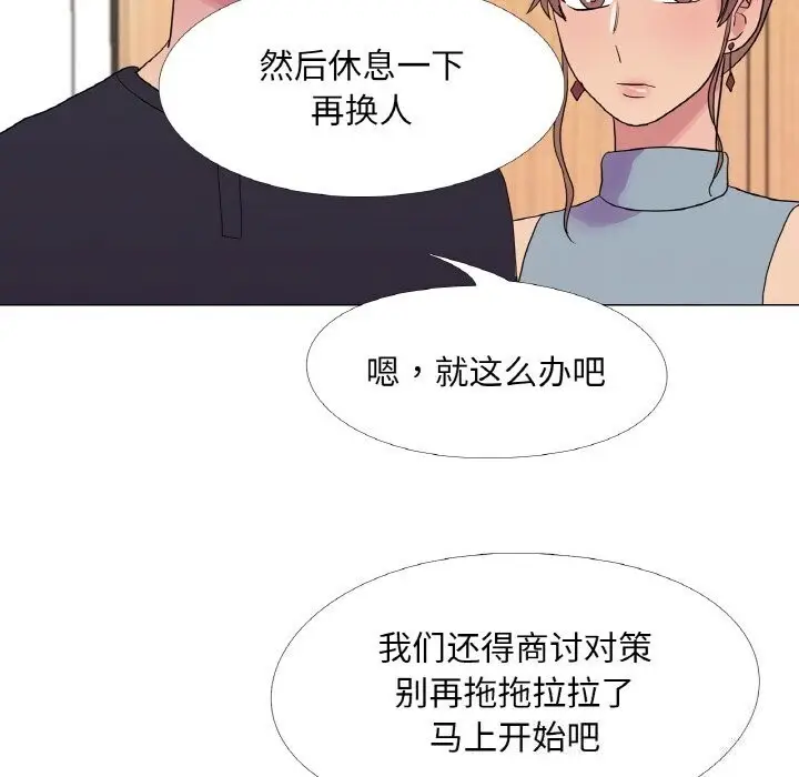 漫画《真人实境秀》第32话第35张图