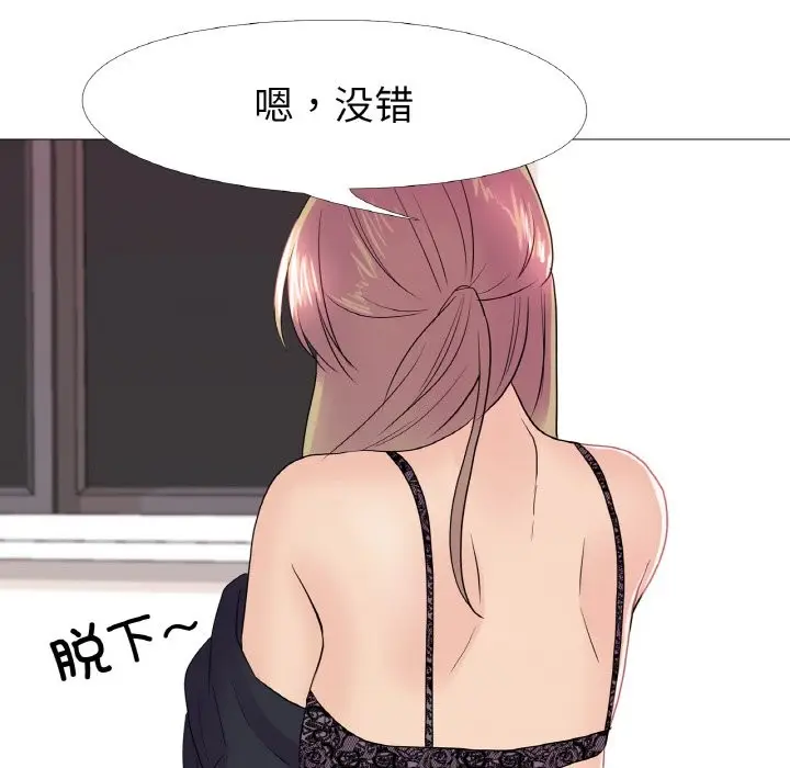 漫画《真人实境秀》第32话第39张图