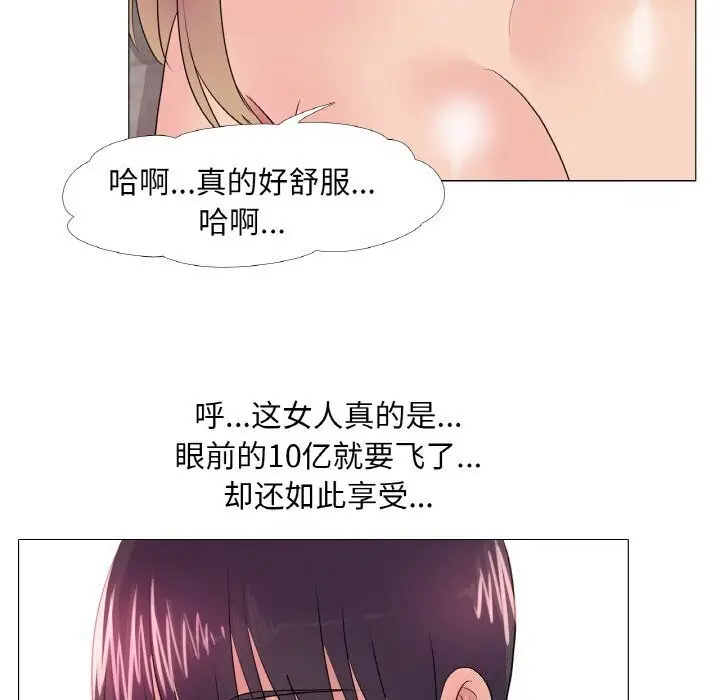 漫画《真人实境秀》第32话第60张图