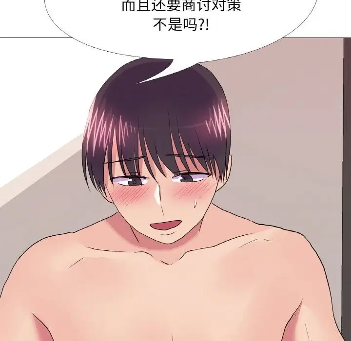 漫画《真人实境秀》第32话第72张图