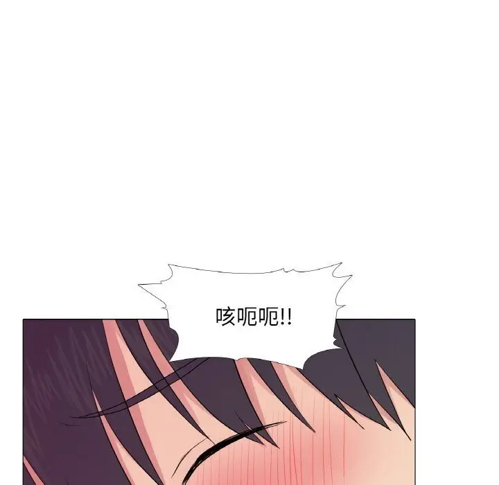 漫画《真人实境秀》第32话第74张图