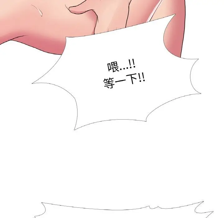 漫画《真人实境秀》第32话第77张图