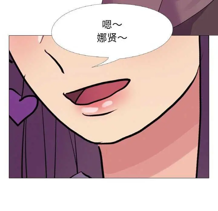漫画《真人实境秀》第33话第10张图