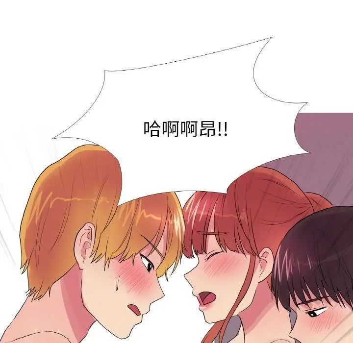漫画《真人实境秀》第33话第106张图
