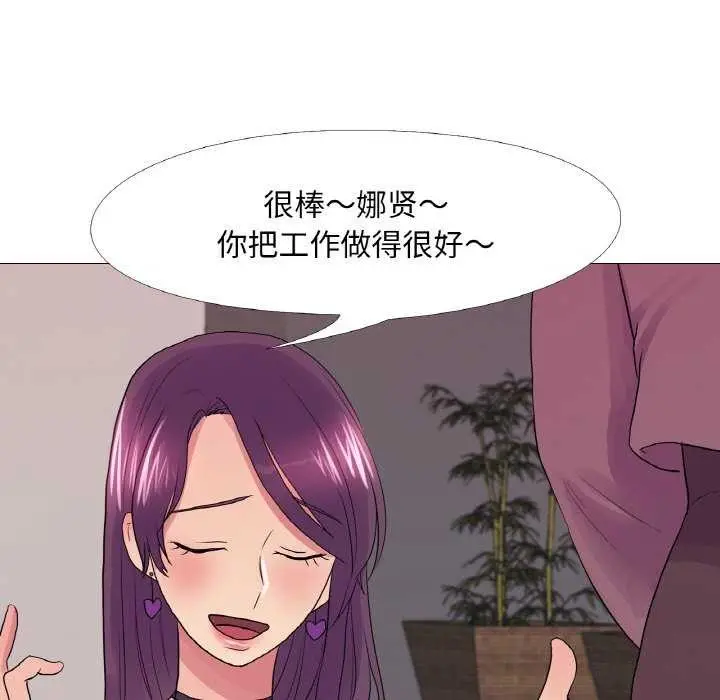 漫画《真人实境秀》第33话第21张图