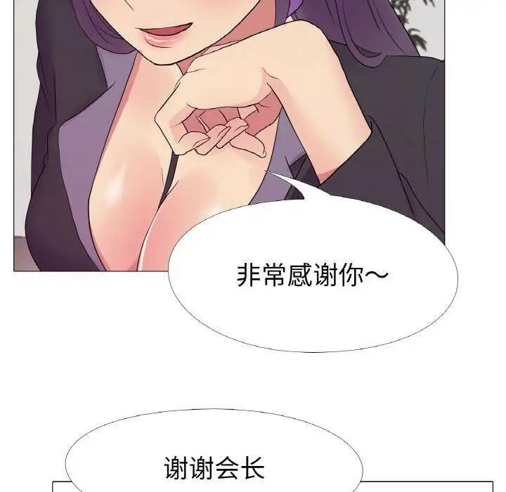 漫画《真人实境秀》第33话第36张图