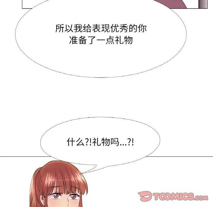 漫画《真人实境秀》第33话第38张图