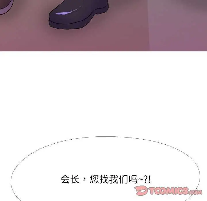漫画《真人实境秀》第33话第44张图