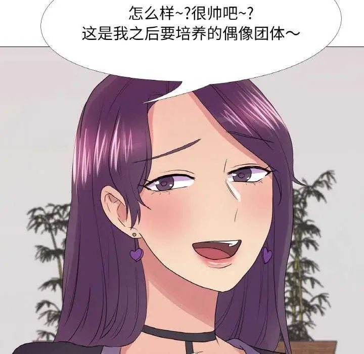 漫画《真人实境秀》第33话第49张图