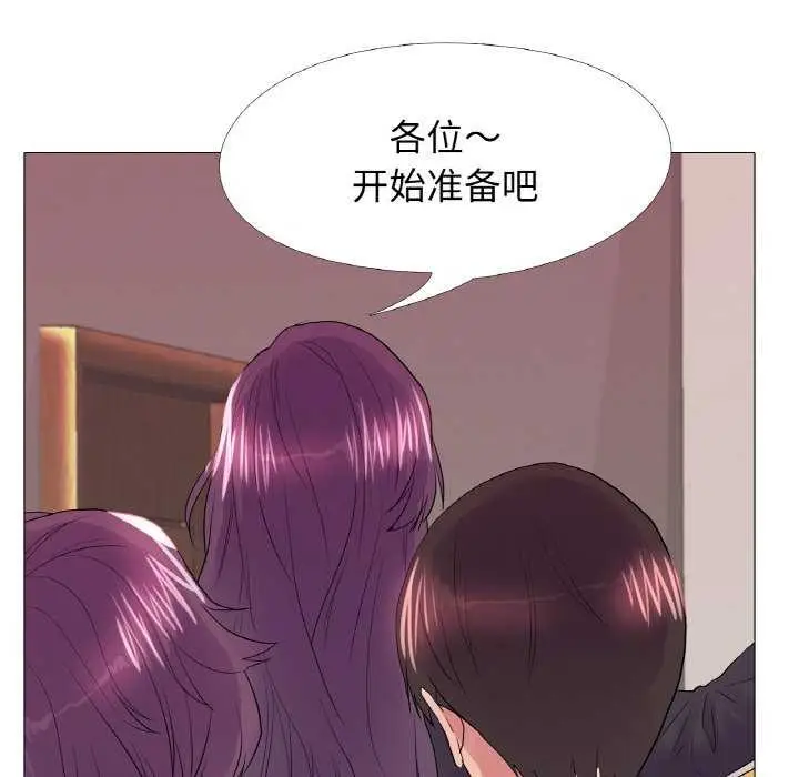 漫画《真人实境秀》第33话第53张图