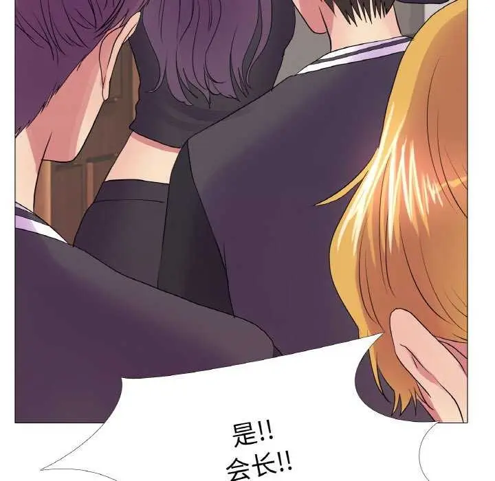 漫画《真人实境秀》第33话第54张图