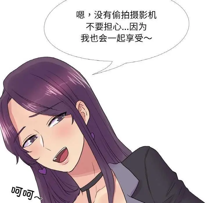 漫画《真人实境秀》第33话第63张图