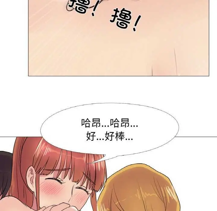 漫画《真人实境秀》第33话第88张图