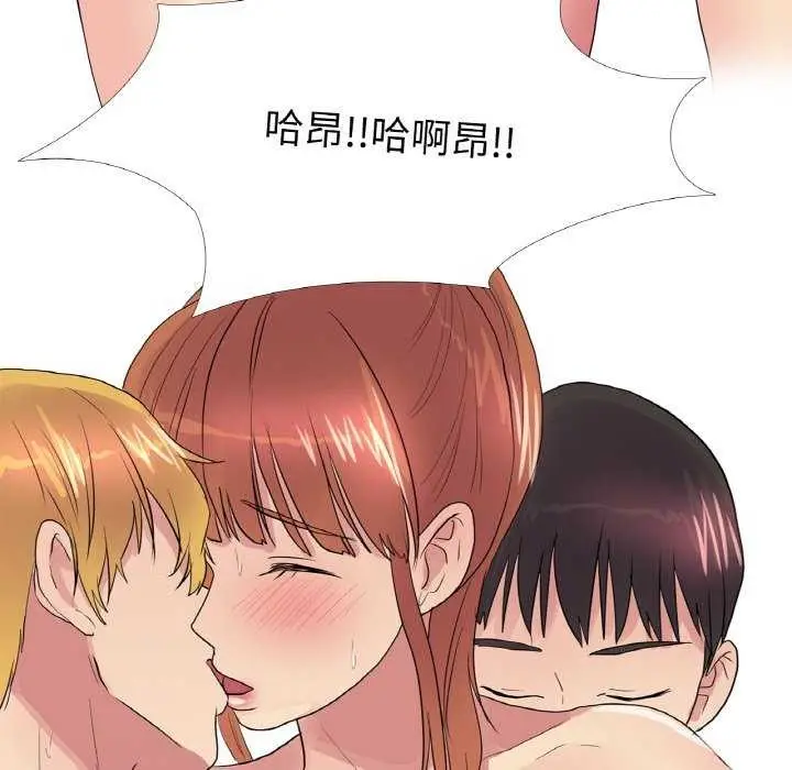 漫画《真人实境秀》第33话第94张图