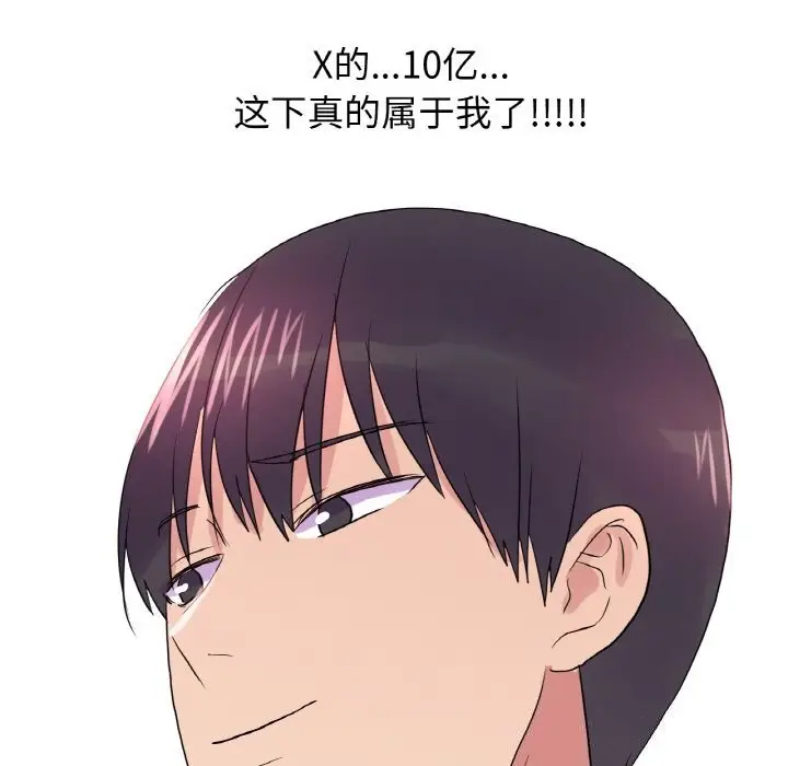 漫画《真人实境秀》第34话第100张图
