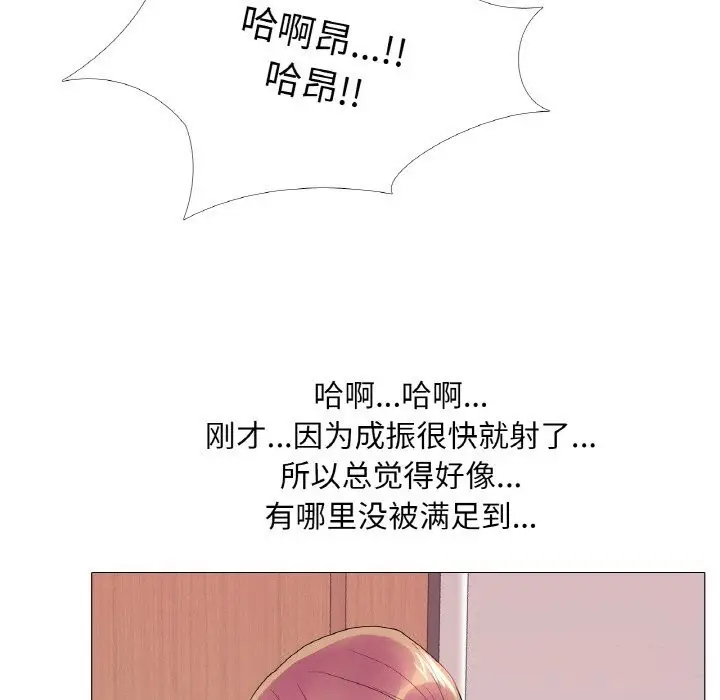 漫画《真人实境秀》第34话第19张图