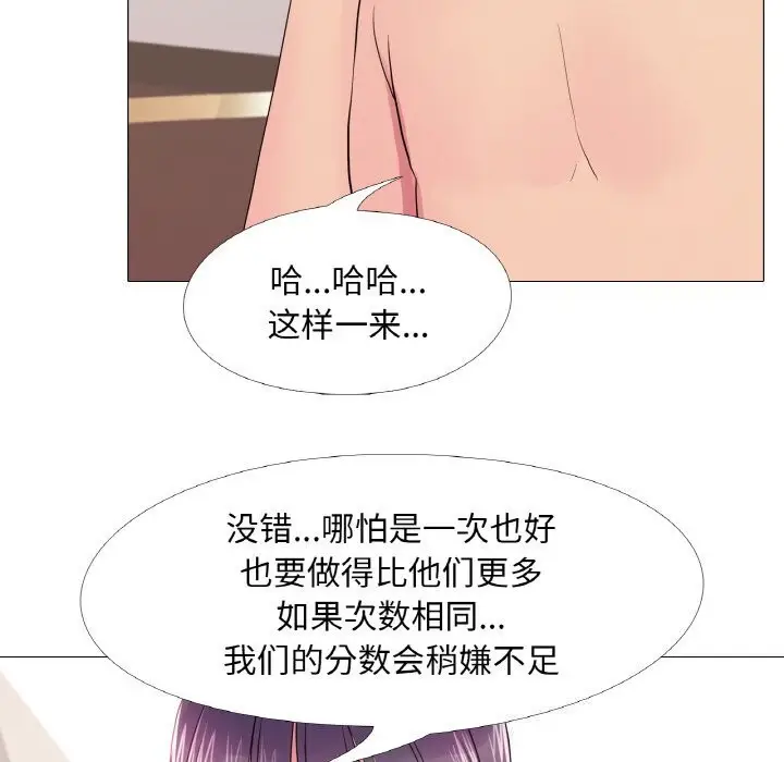 漫画《真人实境秀》第34话第56张图