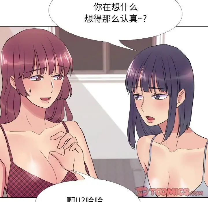 漫画《真人实境秀》第34话第62张图
